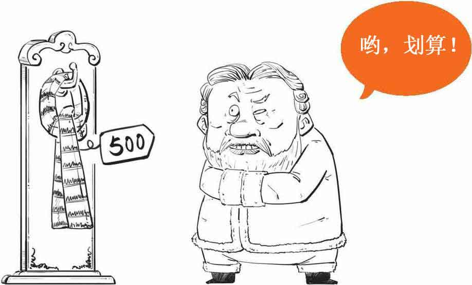 半小时漫画经济学
