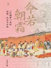 命若朝霜