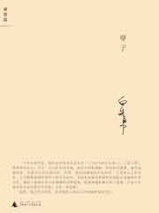 孽子