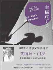 幸福过了头