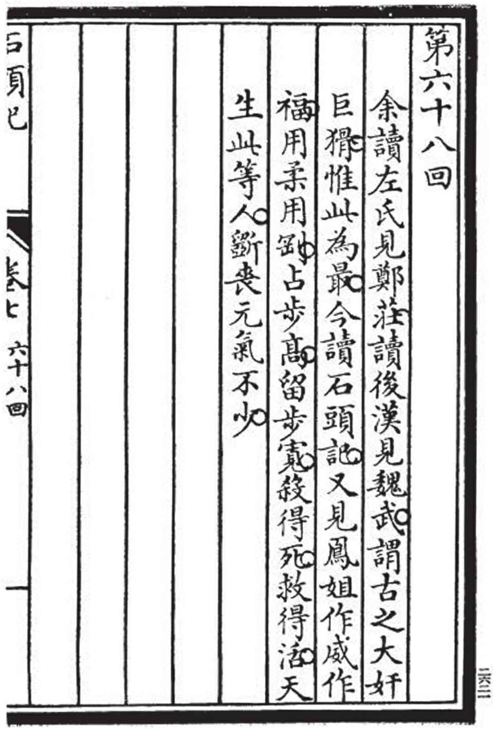 命若朝霜