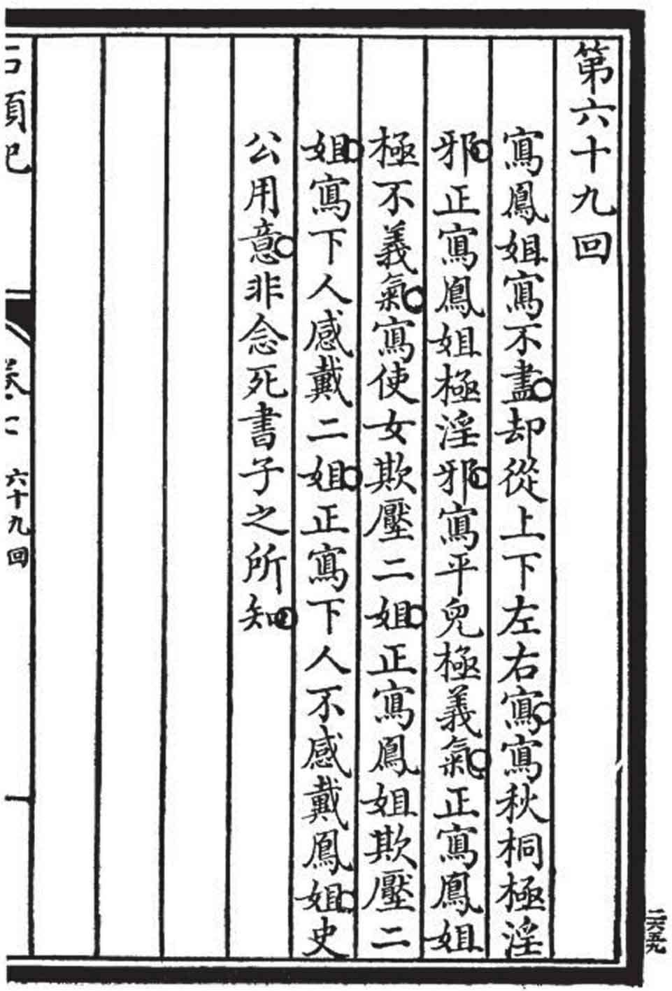 命若朝霜
