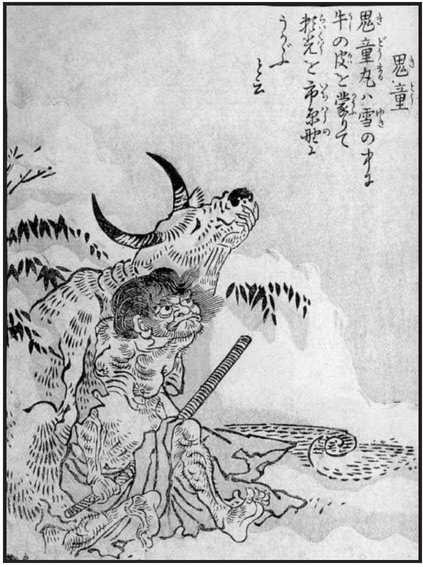 百鬼夜行