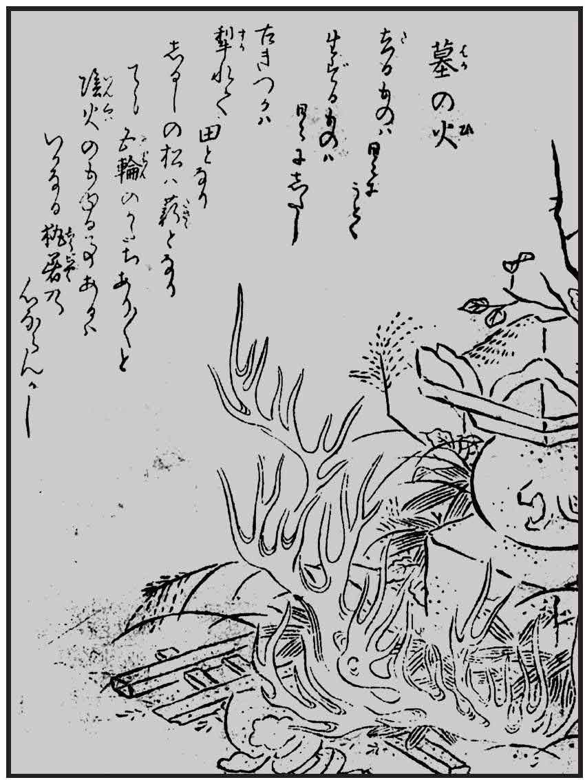 百鬼夜行