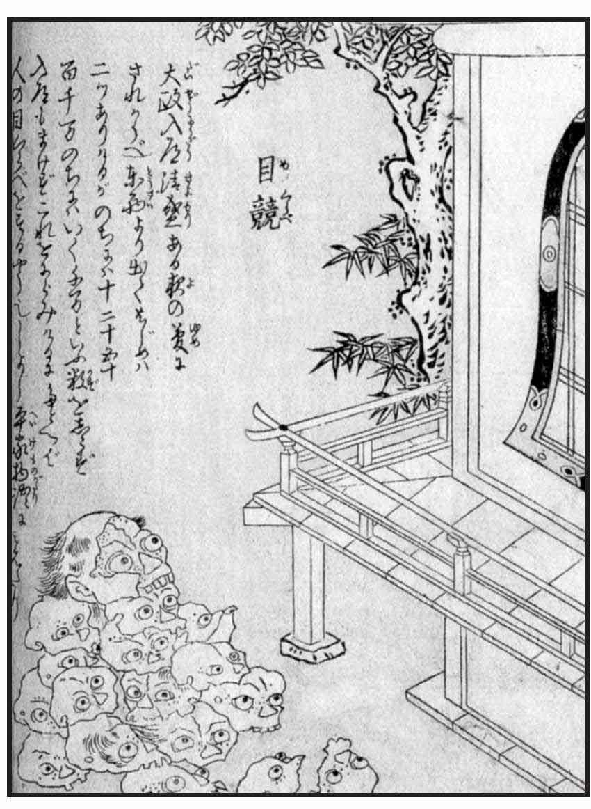 百鬼夜行