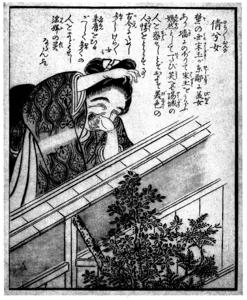 百鬼夜行