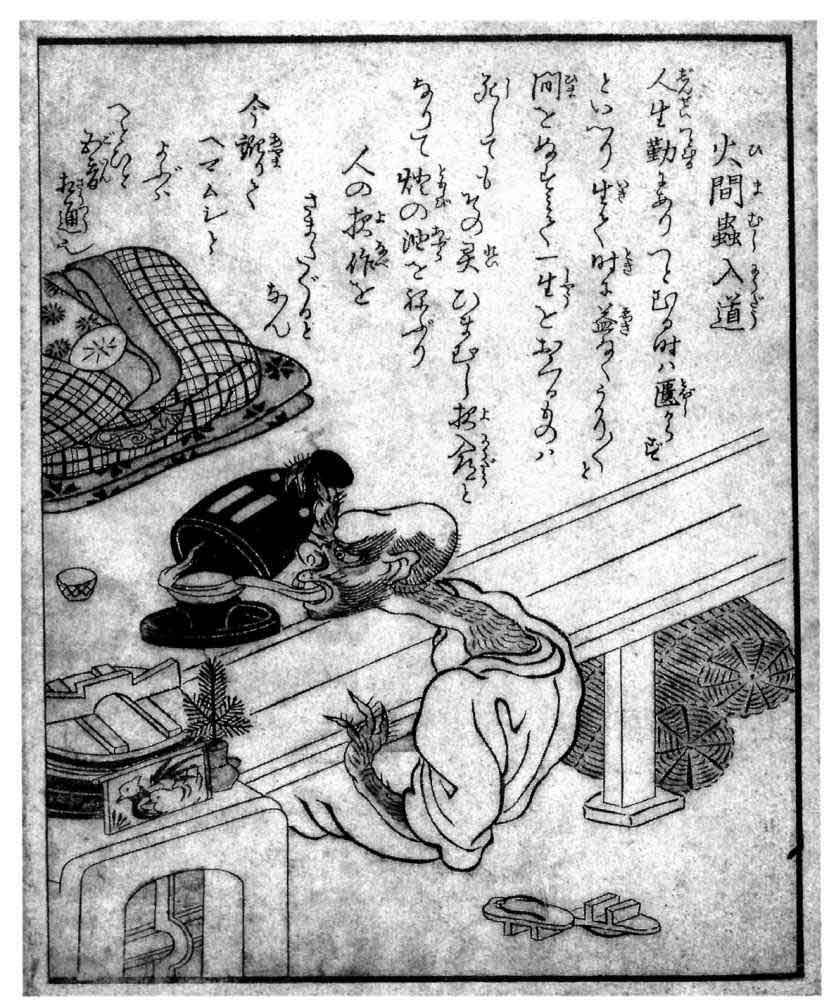 百鬼夜行