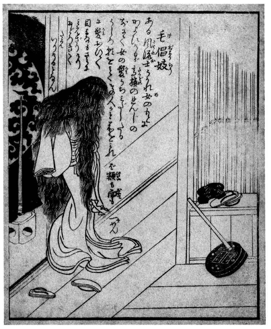 百鬼夜行