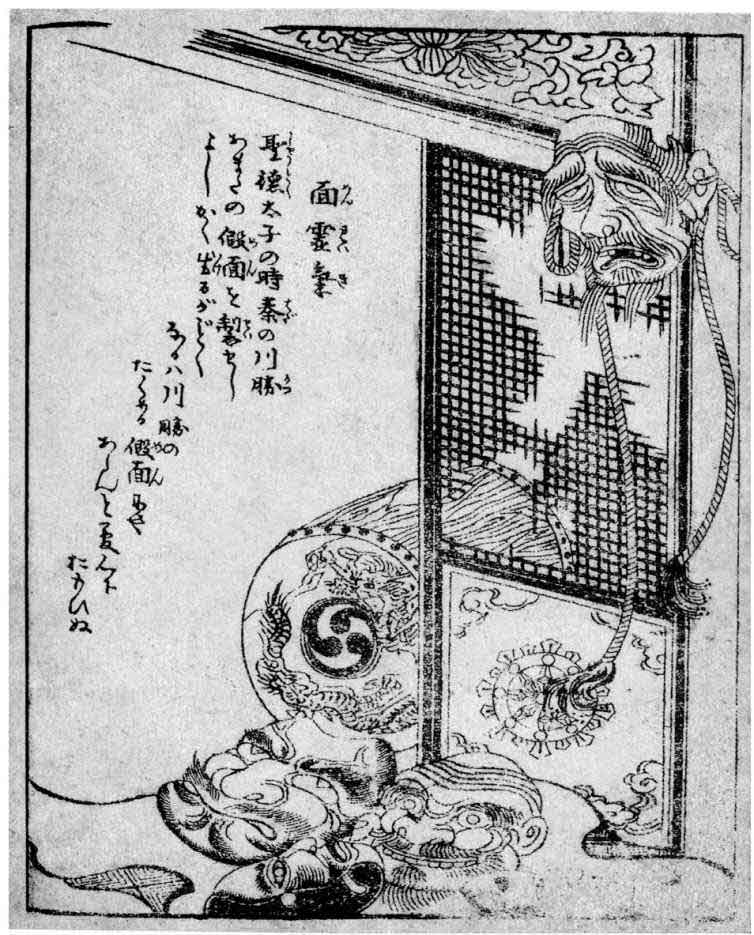 百器徒然袋