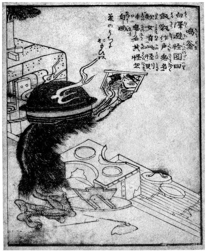 百器徒然袋