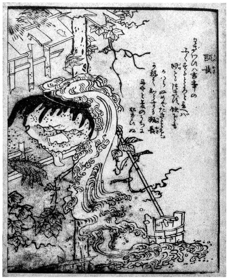 百器徒然袋