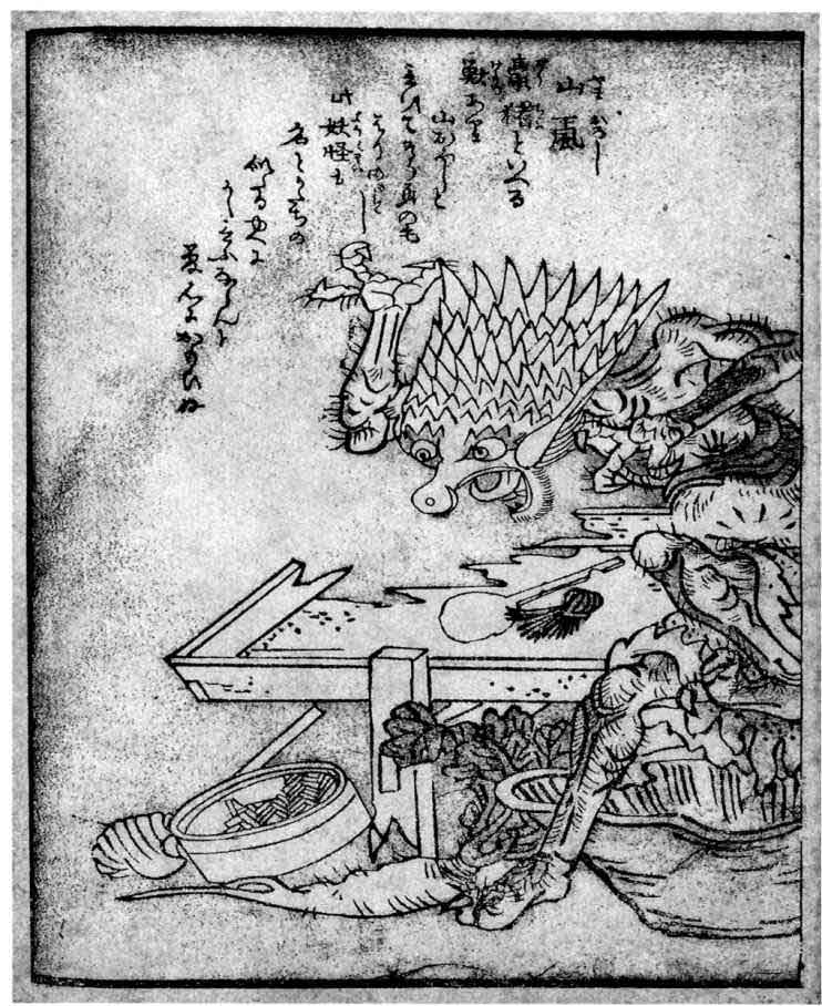 百器徒然袋