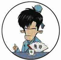 半小时漫画唐诗