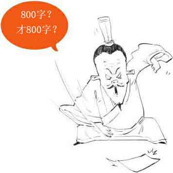半小时漫画唐诗
