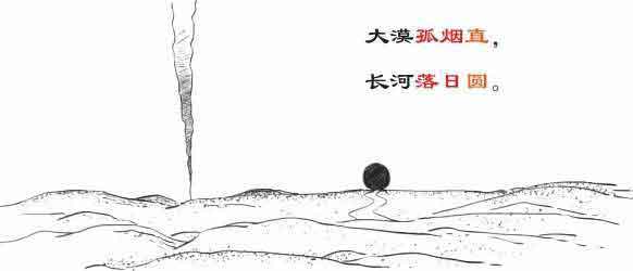 半小时漫画唐诗