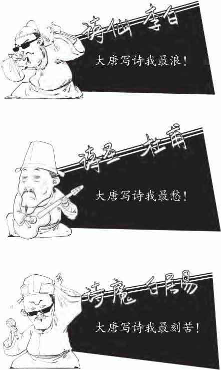 半小时漫画唐诗