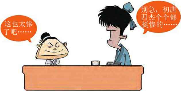 半小时漫画唐诗