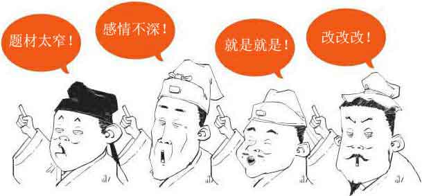 半小时漫画唐诗