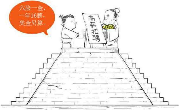 半小时漫画唐诗