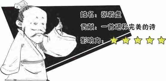 半小时漫画唐诗