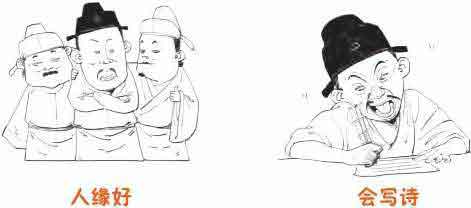 半小时漫画唐诗