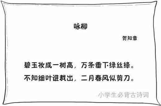 半小时漫画唐诗