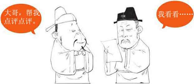 半小时漫画唐诗