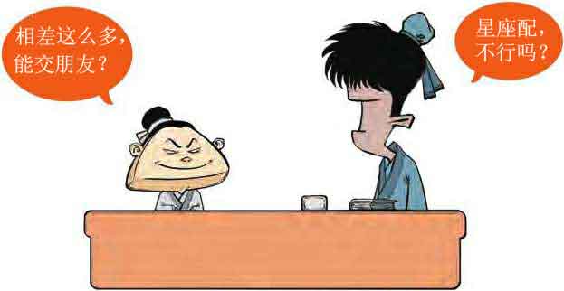 半小时漫画唐诗