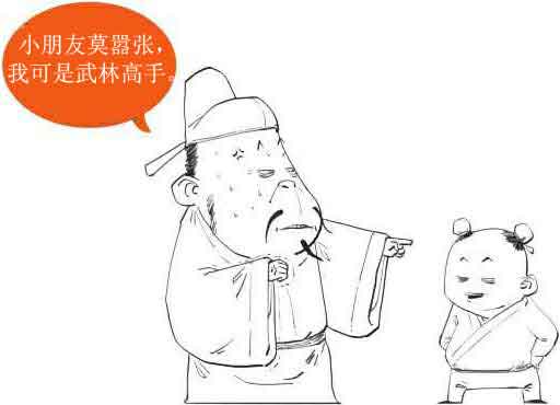 半小时漫画唐诗