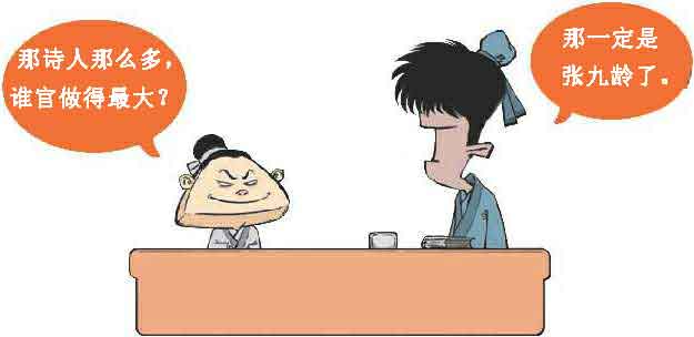 半小时漫画唐诗
