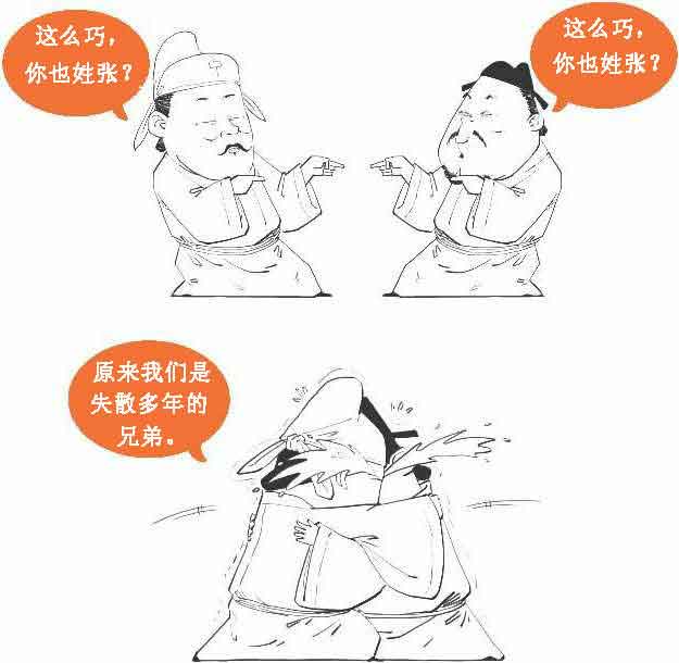 半小时漫画唐诗