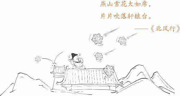 半小时漫画唐诗
