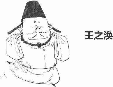 半小时漫画唐诗
