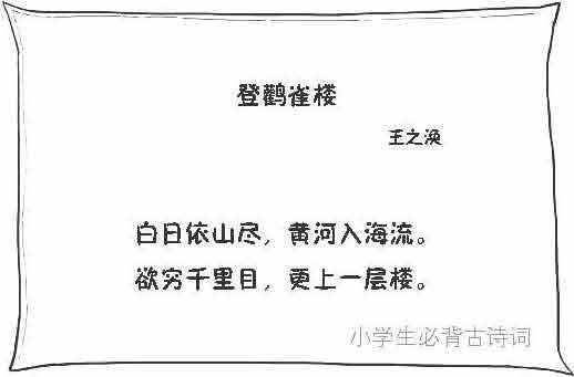 半小时漫画唐诗