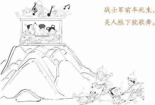 半小时漫画唐诗