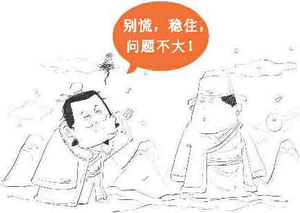 半小时漫画唐诗