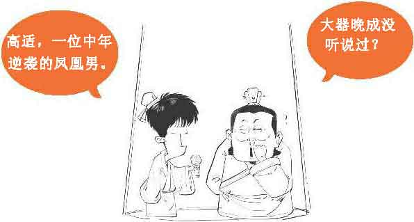 半小时漫画唐诗