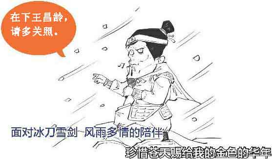 半小时漫画唐诗