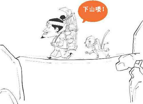 半小时漫画唐诗