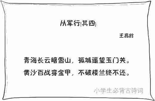 半小时漫画唐诗