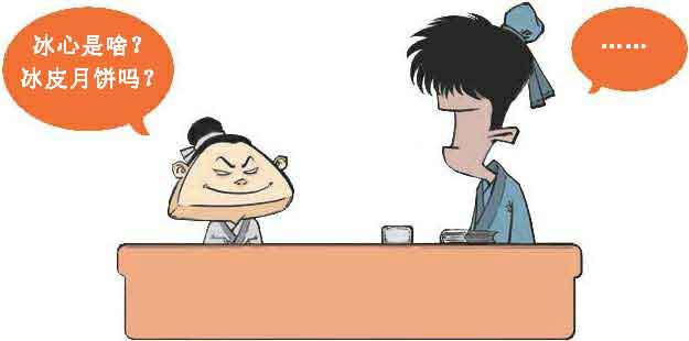 半小时漫画唐诗