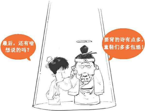 半小时漫画唐诗