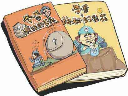 半小时漫画唐诗