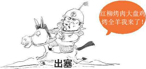 半小时漫画唐诗