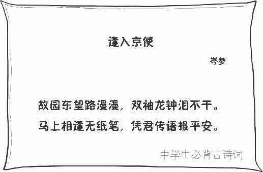 半小时漫画唐诗