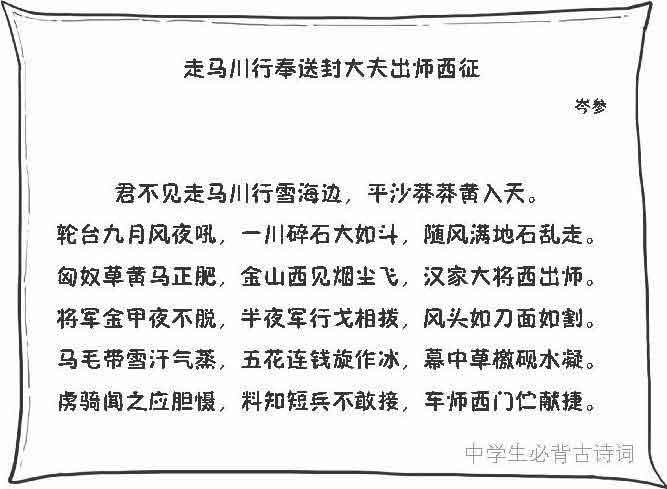 半小时漫画唐诗