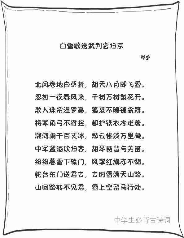 半小时漫画唐诗