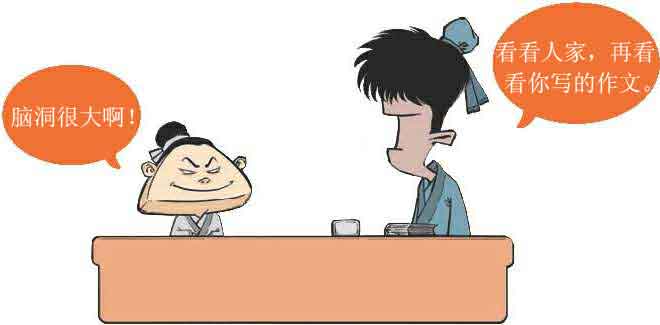 半小时漫画唐诗