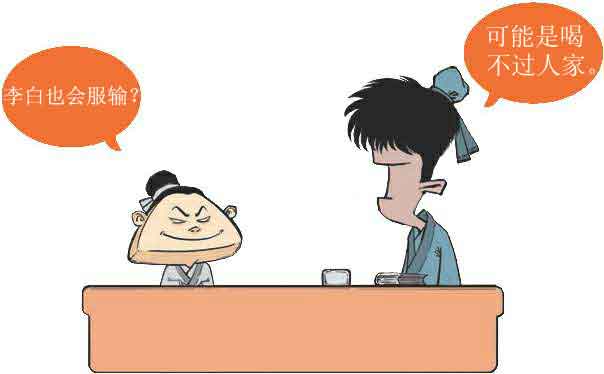 半小时漫画唐诗