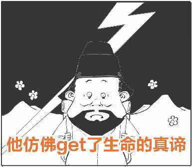 半小时漫画唐诗